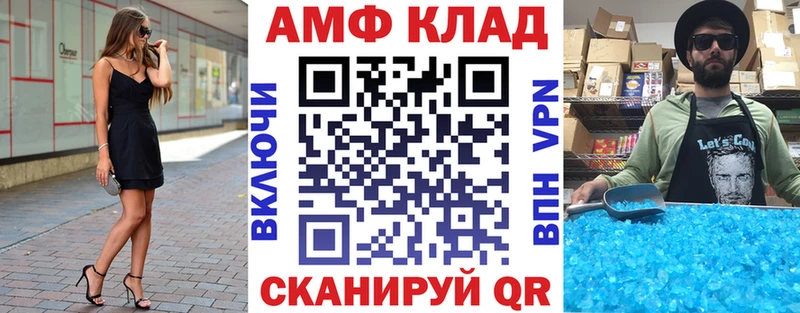 Купить Красновишерск АМФЕТАМИН 97%