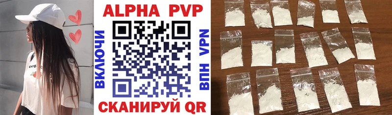 APVP Соль  Купить закладки  Красновишерск 