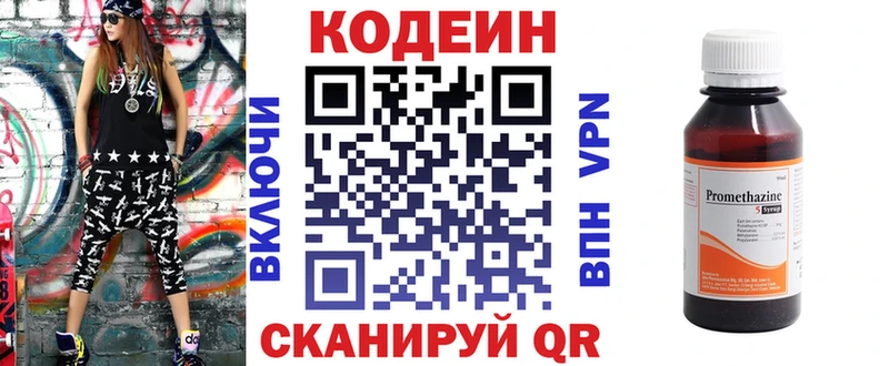 Кодеиновый сироп Lean Purple Drank  Купить закладки  Красновишерск 