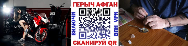 Купить  Красновишерск  ГЕРОИН VHQ 