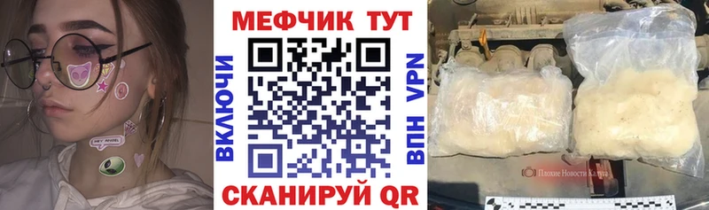 Купить где  Красновишерск  МЕФ 4 MMC 